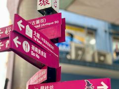 -兰芳园(中环老店)
