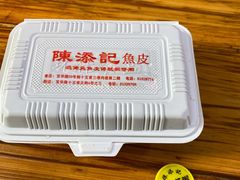 -陈添記·祖傳爽鱼皮·西关老字号(广州首店)