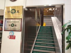 门面-紫光园(劲松店)