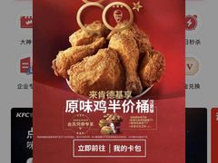-肯德基(天津奥城店)