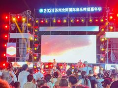 -苏州太湖国际会议中心