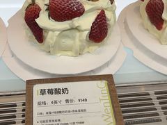 -WenTinG文汀·半糖蛋糕(合生汇店)