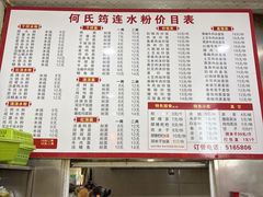 -何氏筠连水粉(明伦堂店)