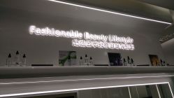 点击看大图 -时光海科学美肤中心