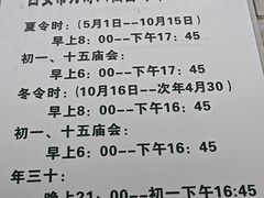 -万寿八仙宫