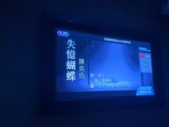 -钱莊Party连锁KTV(黄江星光城店)
