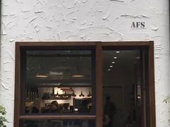 门面-AFS Cafe & Canteen(闽江二路店)