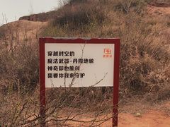 -波浪谷