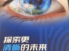 -武汉大学附属爱尔眼科医院(湖北总院)