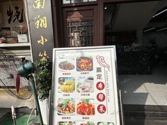 -南翔小笼館(嘉定店)