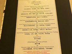 -上海和平饭店茉·莉酒廊 Jasmine Lounge