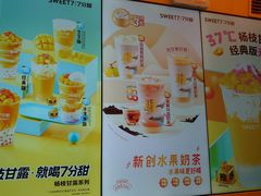 -7分甜(苏州中心店)