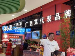 -桂小厨广西菜(印象城店)