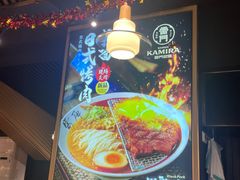 -雷门拉面·现熬骨汤(凯德来福士店)
