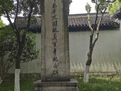 -南京中国近代史遗址博物馆(南京总统府)