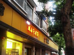 -鑫旺旺汤包(总店)