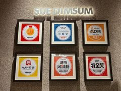 -苏小柳点心·手作小笼包(CP静安寺分院)