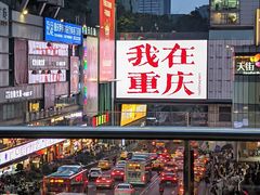 -观音桥步行街