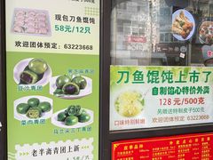 -老半斋(福州路店)