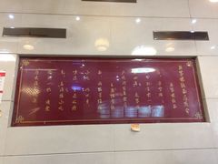 -蒋家桥饺面店(广陵路店)