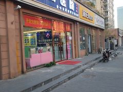 -全心全意连锁动物医院(石景山店)