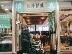 门面-丝路伊兰·兰州牛肉面(牛街总店)