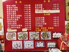 -利达汤圆馄饨(川公路店)