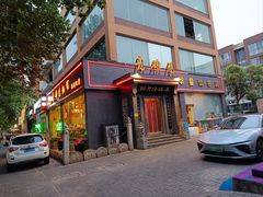 -老雒阳面馆·水席(定鼎门店)