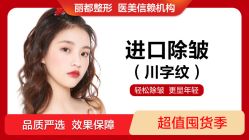 -丽都整形美容医院·全国连锁旗舰店