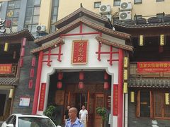 -钵家大院(大花岭店)