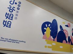 -小谷姐姐麻辣拌·麻辣烫(北辰店)