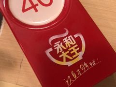 现磨豆浆-永和大王(朝晖店)