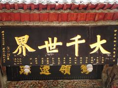 -金堂县云顶石城风景区