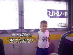 -珠海横琴国家地理探险家中心(创新方)