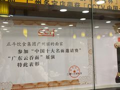 -丽的面家(多宝路店)