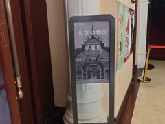 -北京动物园-畅观楼