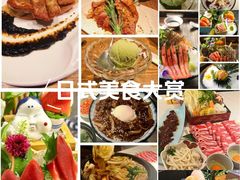 -阿吾罗日本料理(K11艺术中心店)