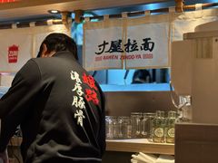 -寸屋拉面(凯德晶萃店)