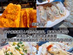 -大学城夜市