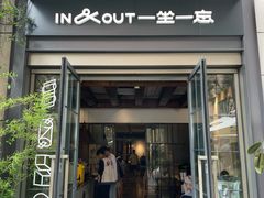 -一坐一忘云南菜(嘉里中心店)
