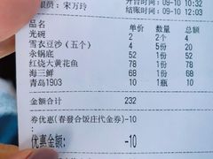 -春發合饭庄