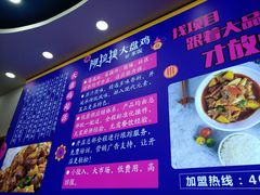 -阿拉提大盘鸡@米饭(南环东路汇邻广场店)