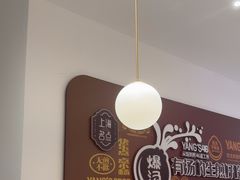 -小杨生煎(松江大学城店)