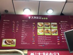 -大利来记餐厅(大三巴店)