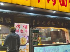 -丝路传奇·中国拉面航母店(北医三院店)