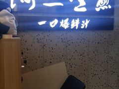 -阿三生煎(正弘城店)
