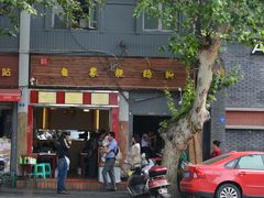 门面-白家肥肠粉(老东城根街店)