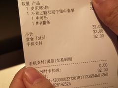 账单-麦当劳(鼓楼店)