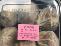 纸皮烧卖-217笋干馄饨