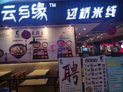 -信利城市广场